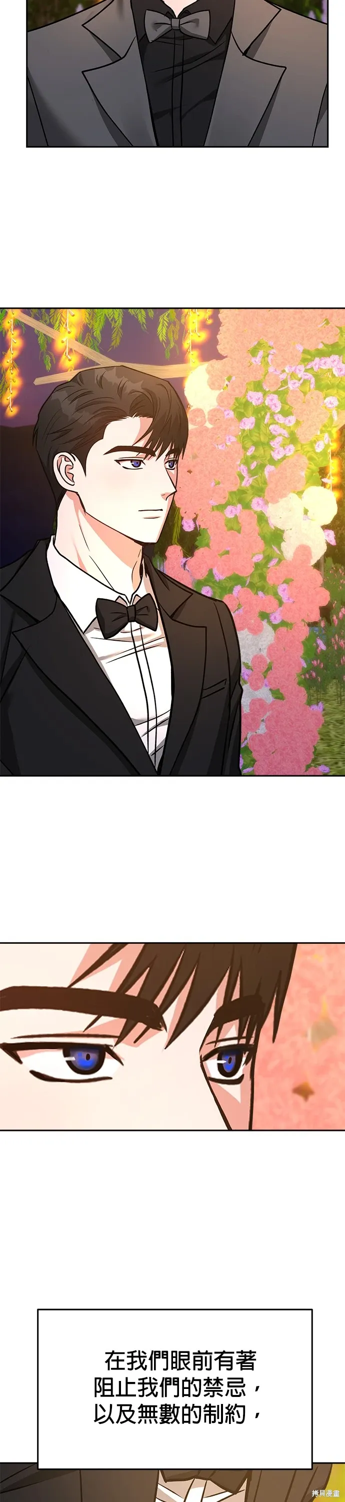 第67话 第39页