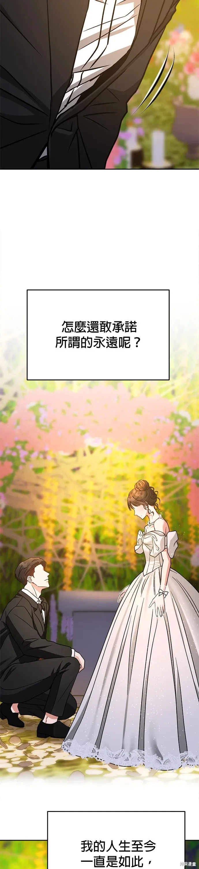 第67话 第40页