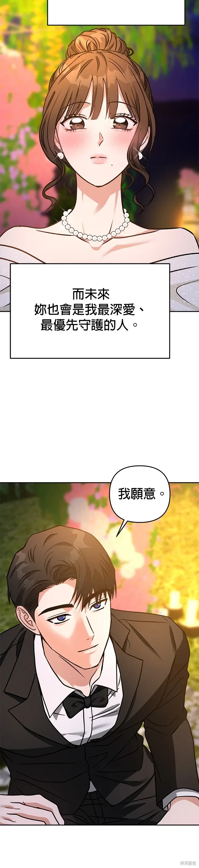 第67话 第41页