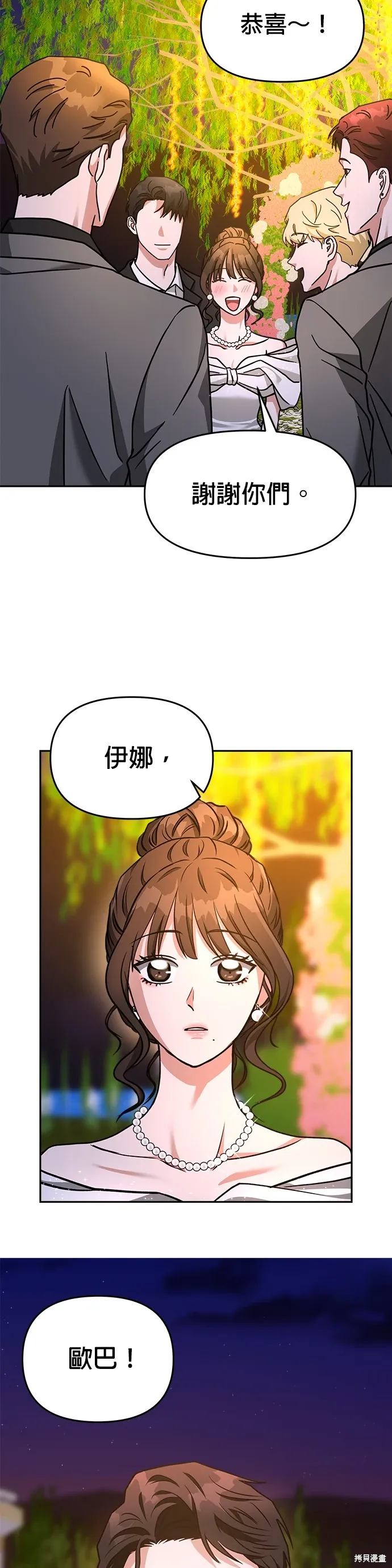 第67话 第44页
