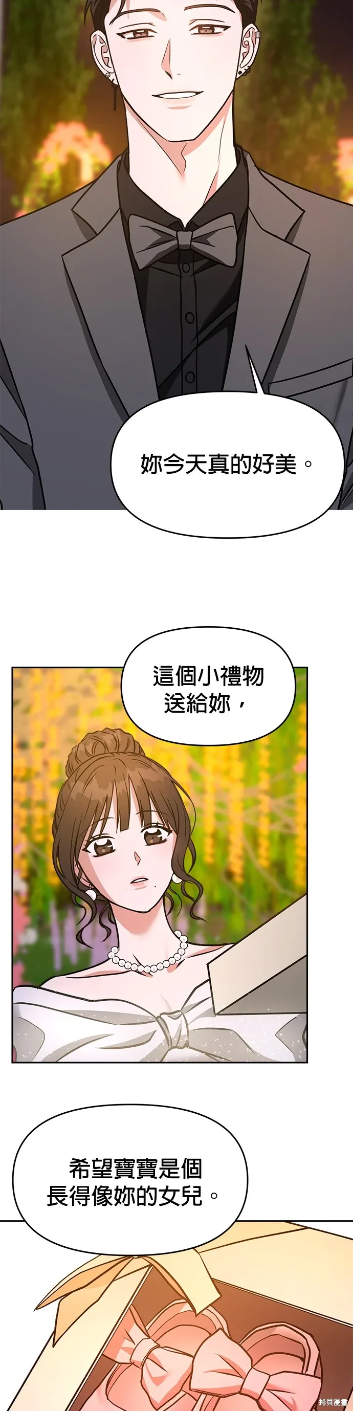 第67话 第45页