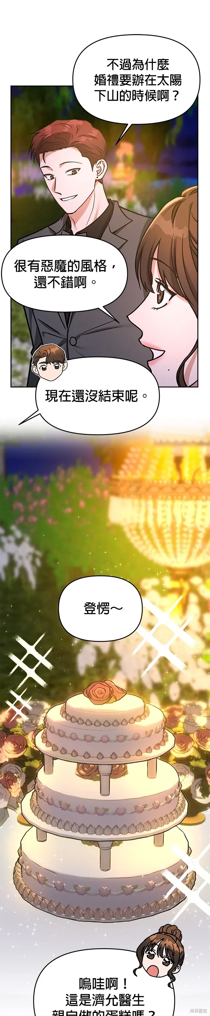 第67话 第47页