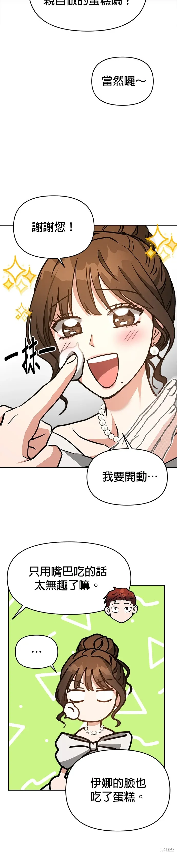第67话 第48页