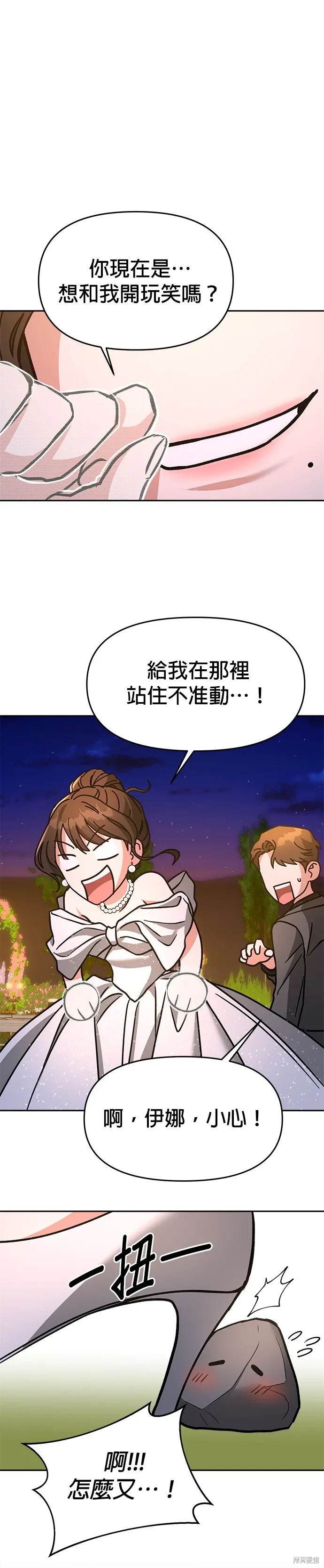 第67话 第49页