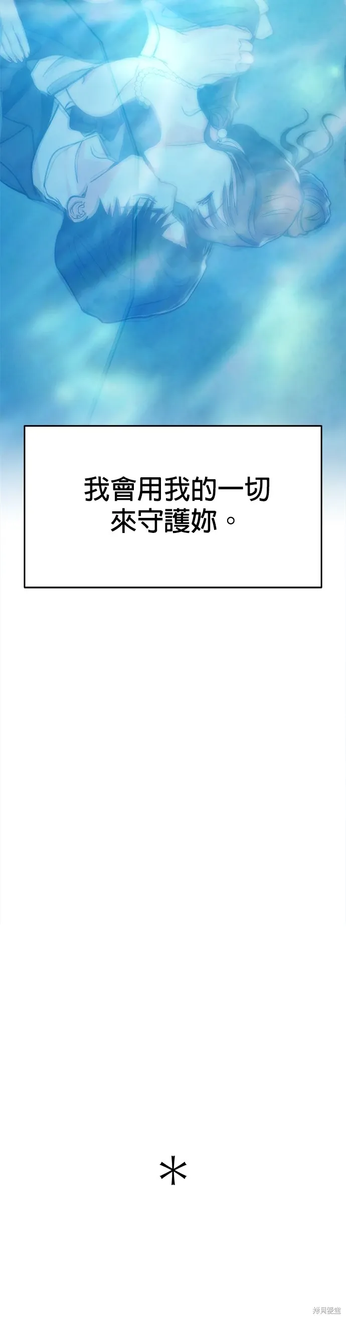 第67话 第53页