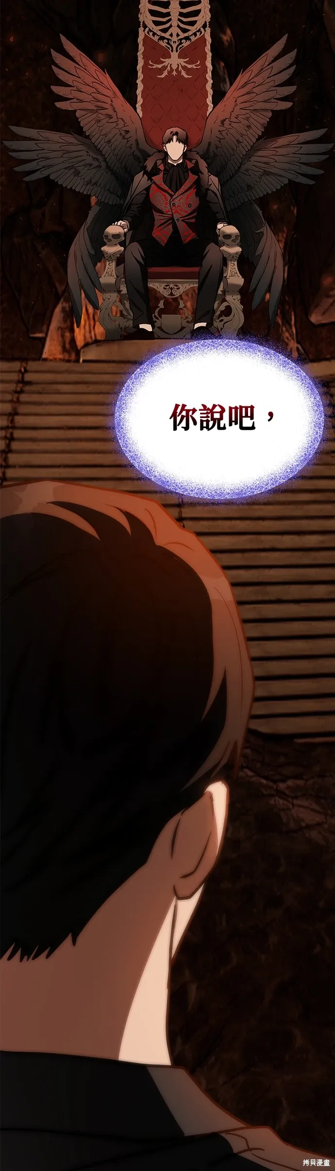第67话 第59页