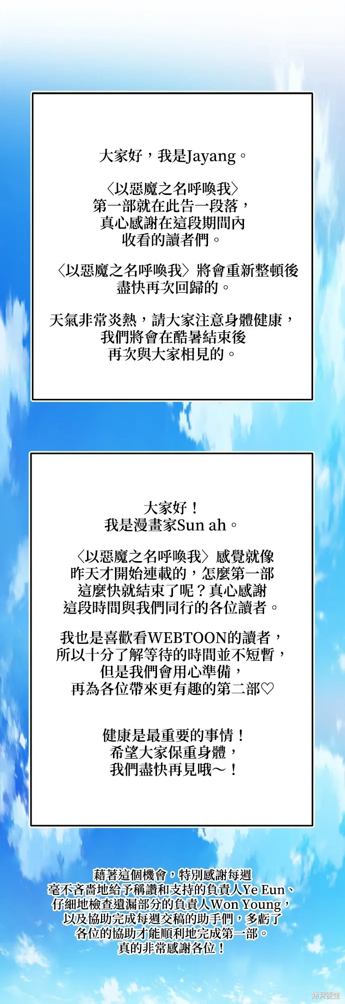 第67话 第63页