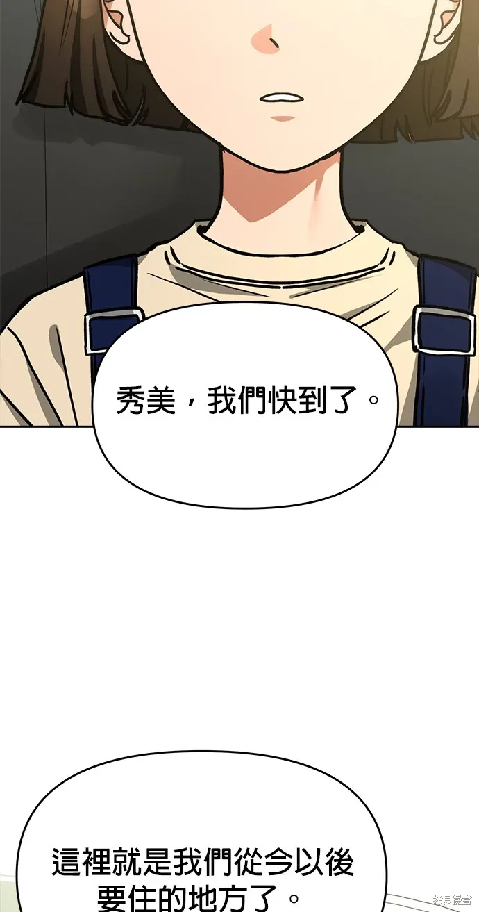 第68话 第5页