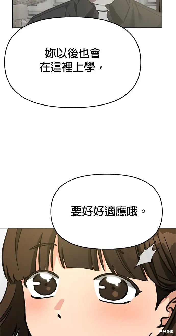 第68话 第9页