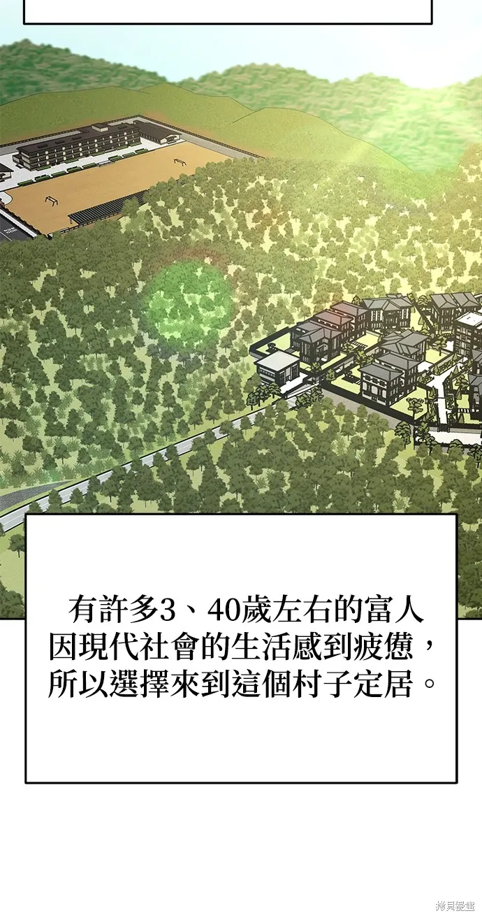 第68话 第11页
