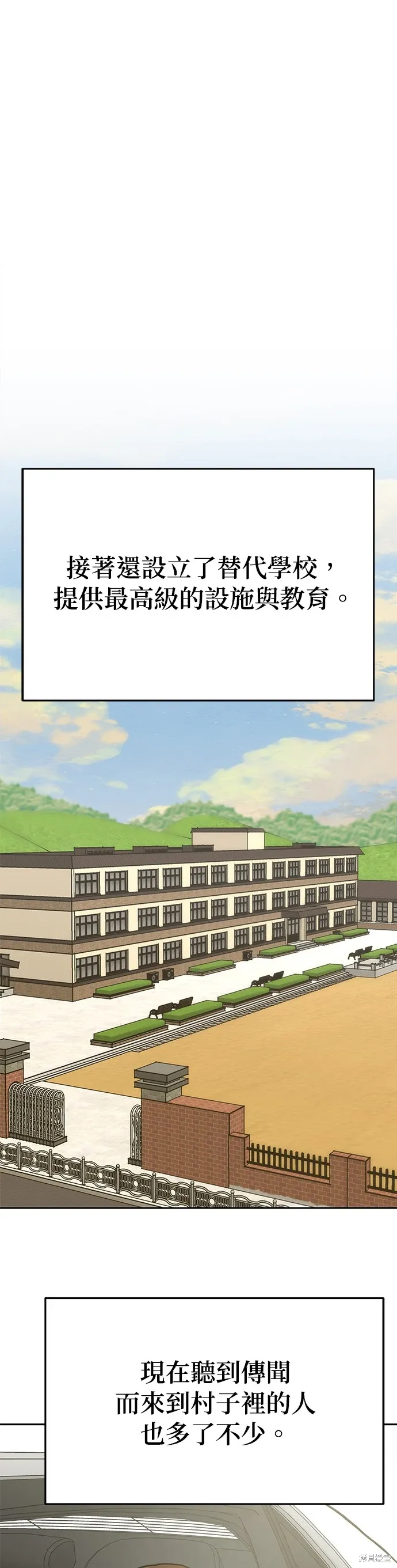 第68话 第14页