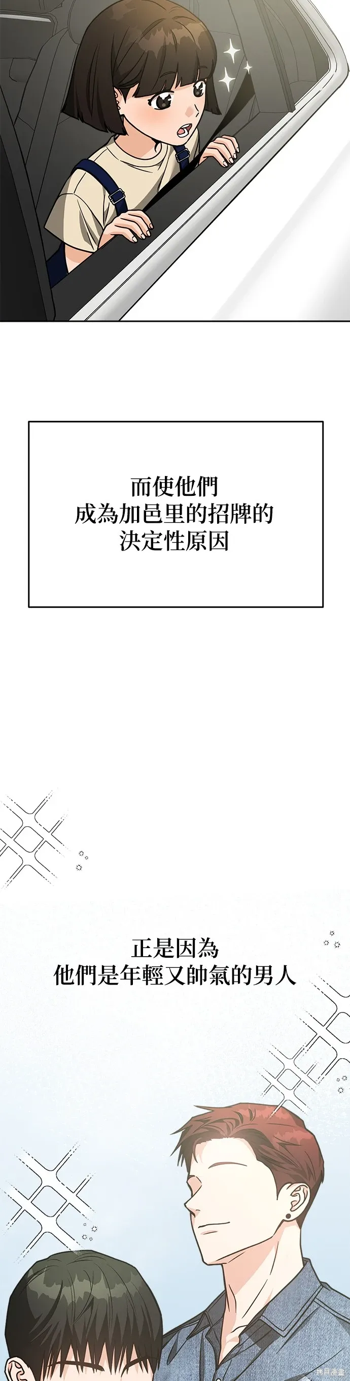 第68话 第15页