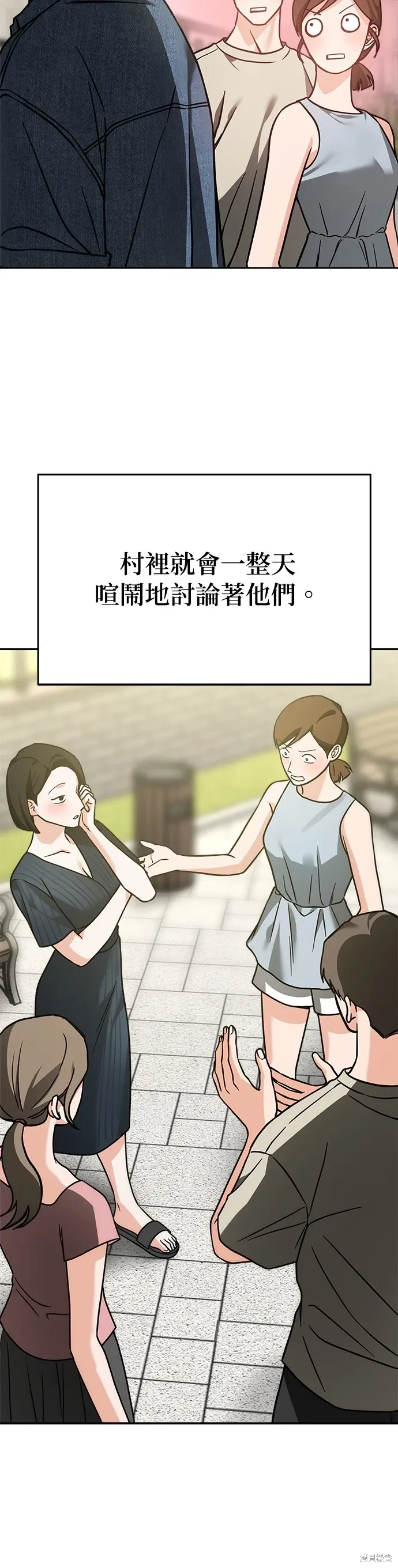 第68话 第17页