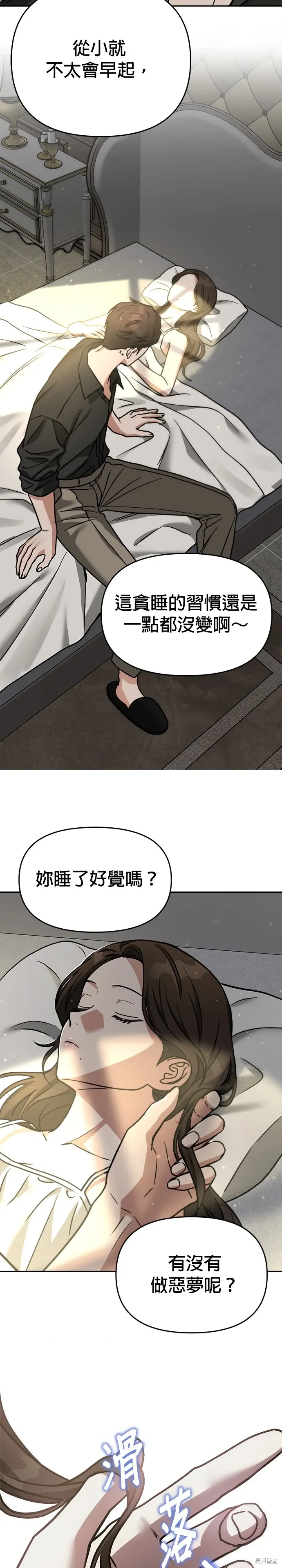 第68话 第23页