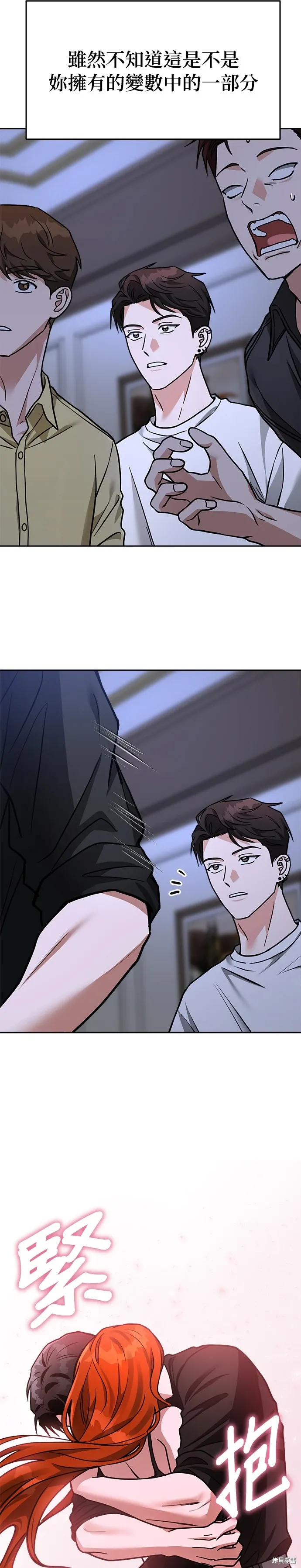 第68话 第26页
