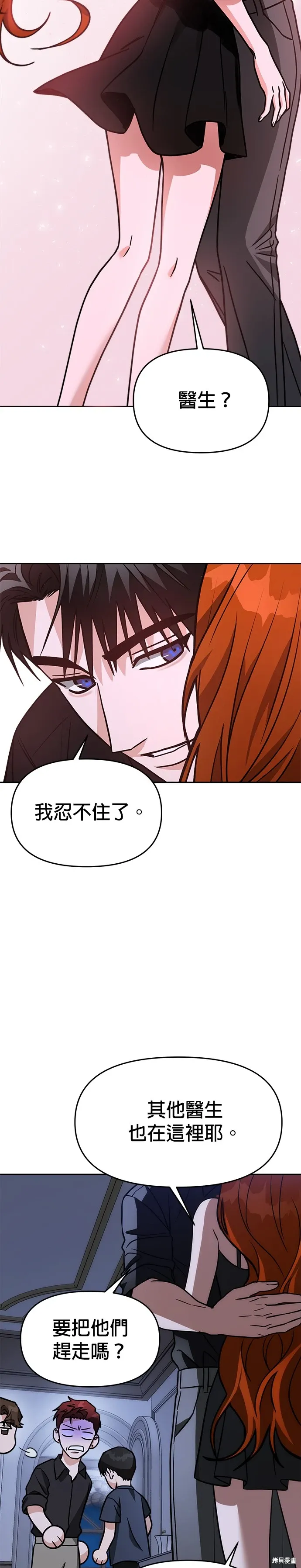 第68话 第27页