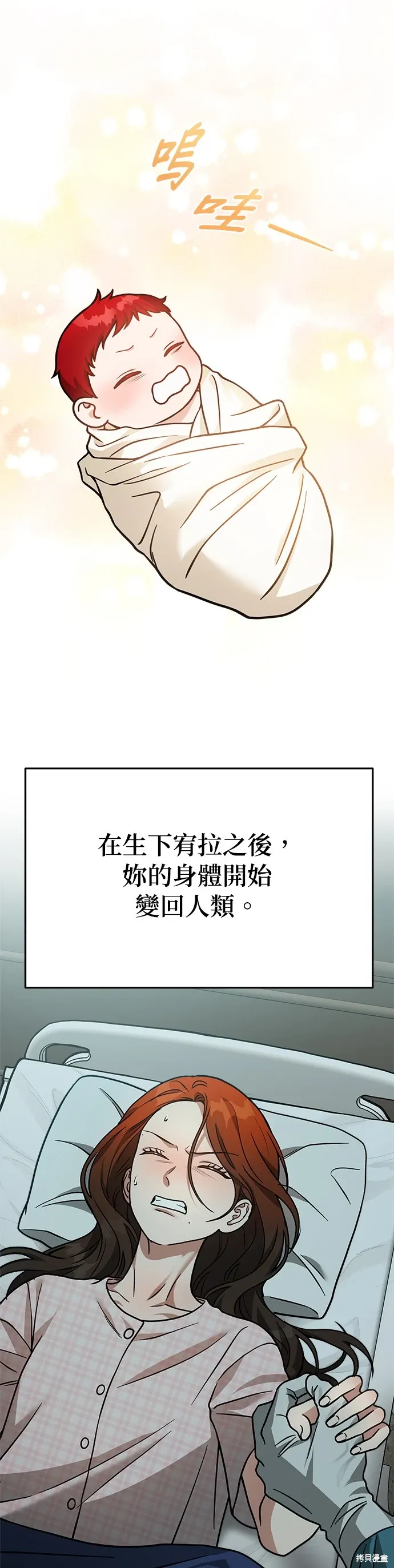 第68话 第30页