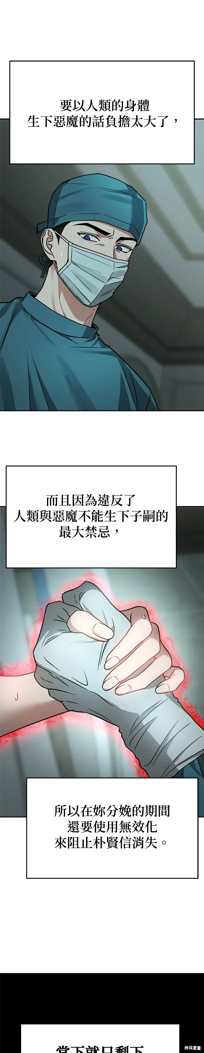 第68话 第32页