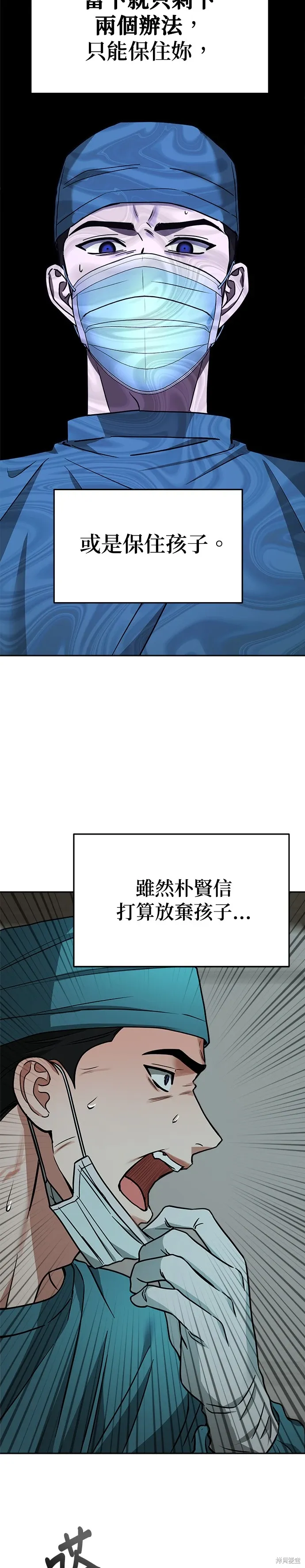 第68话 第33页