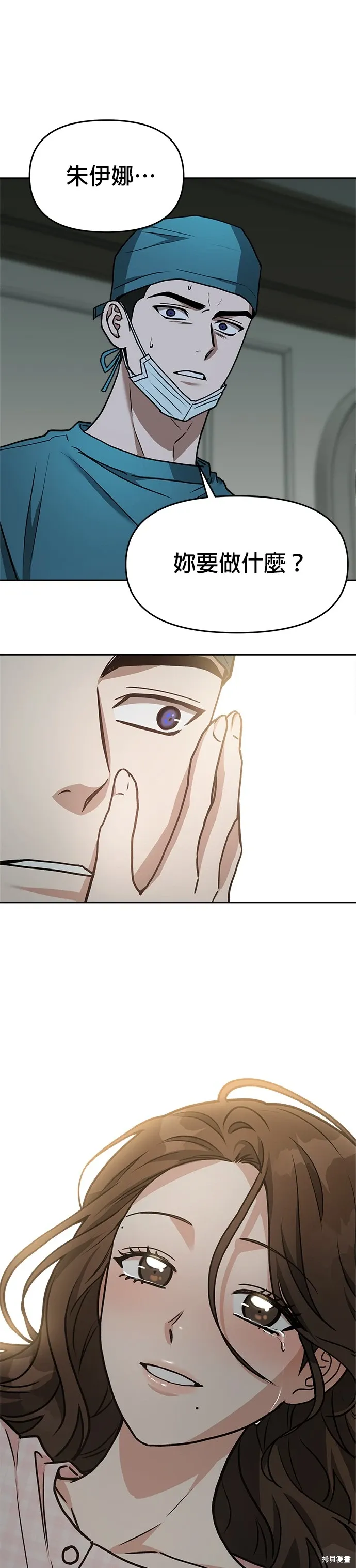 第68话 第35页