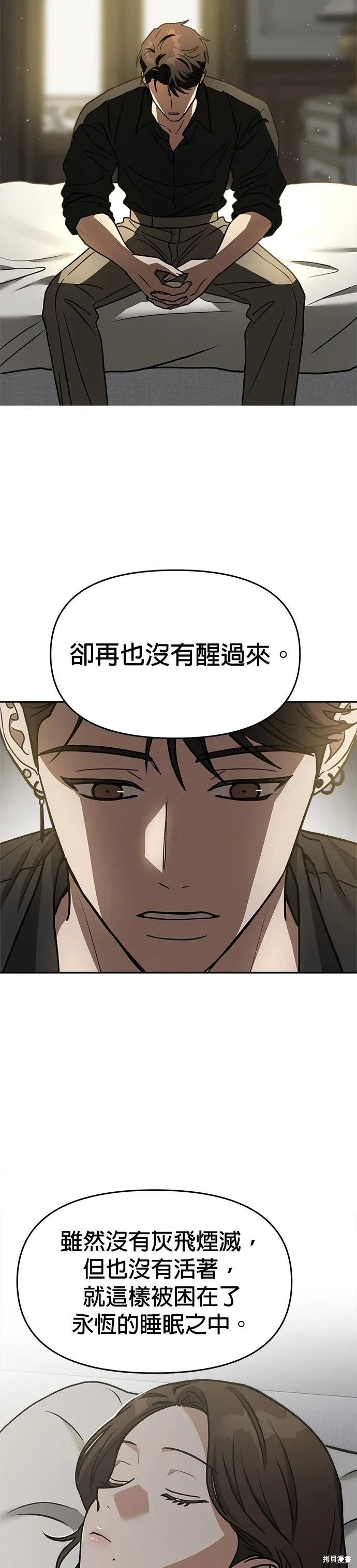 第68话 第37页