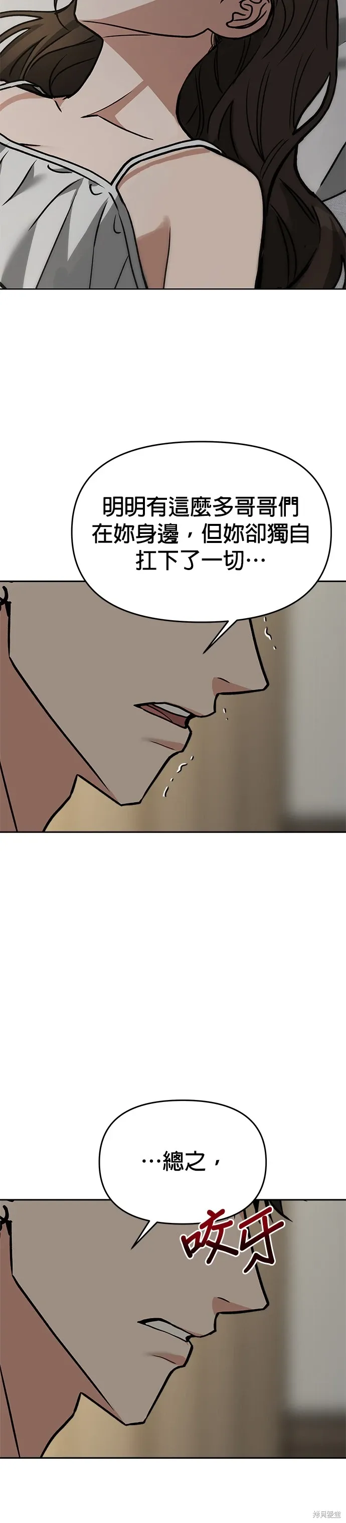 第68话 第38页