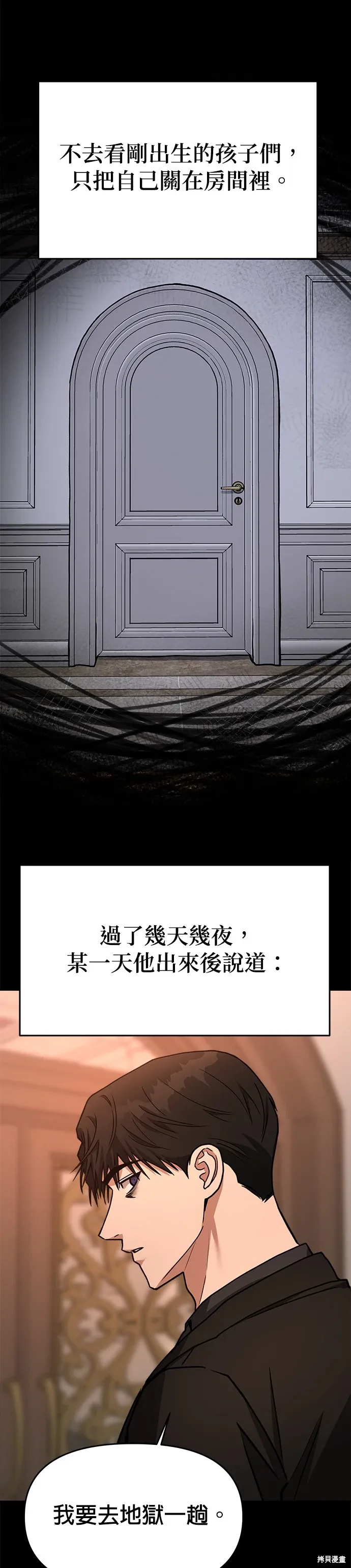 第68话 第40页