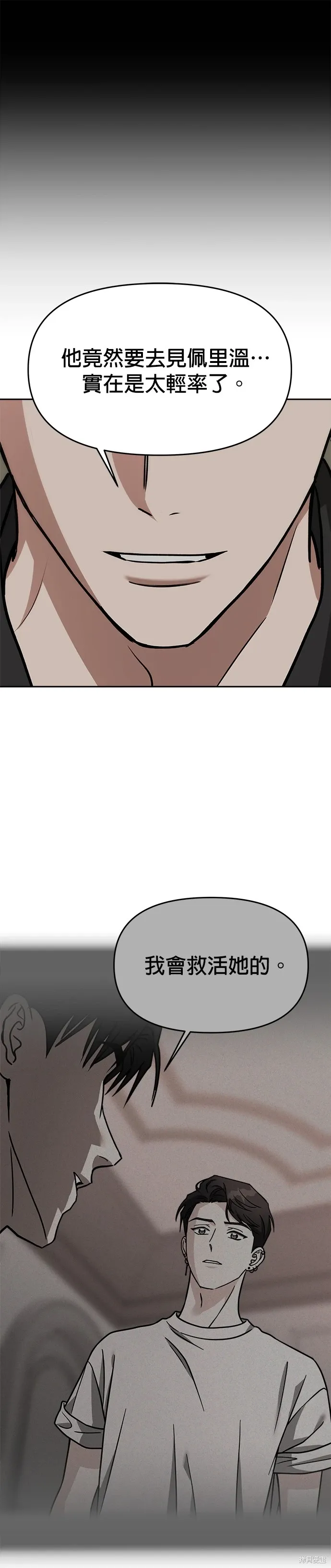 第68话 第43页