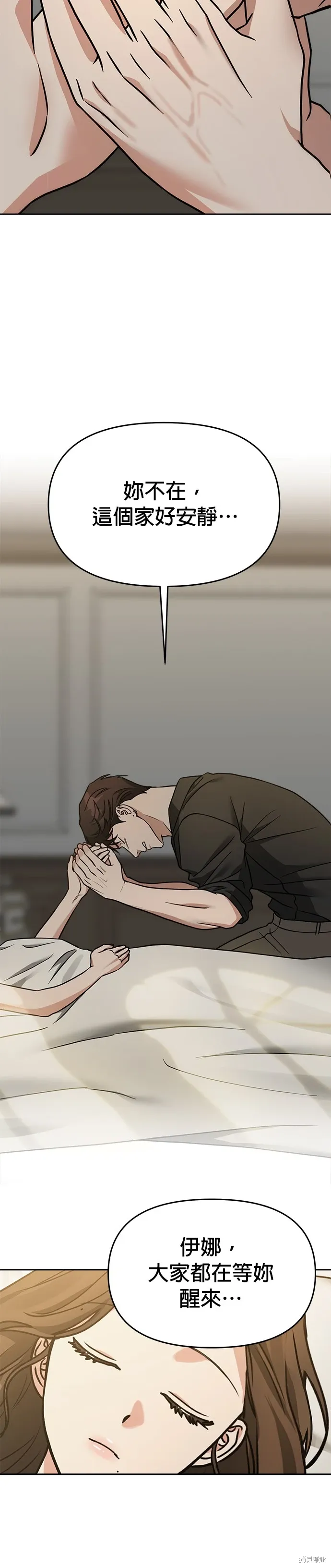 第68话 第45页