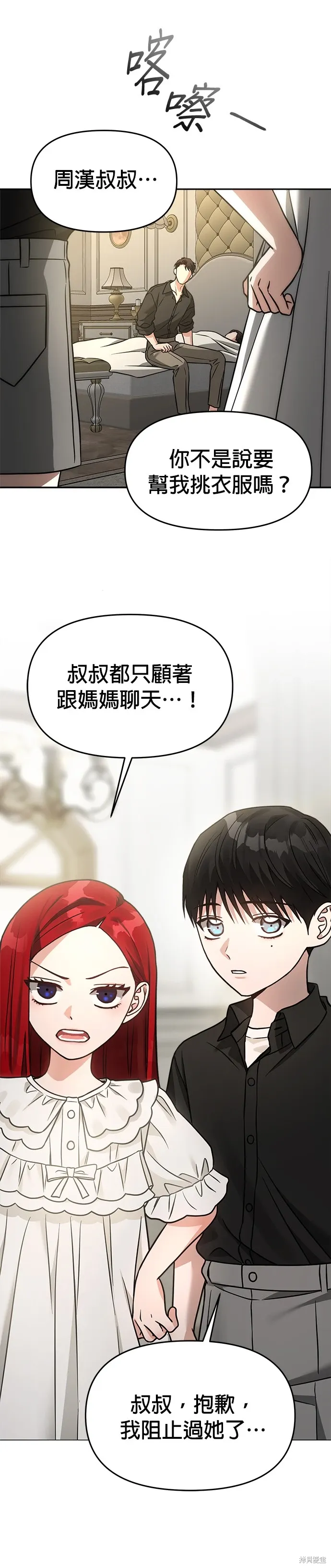 第68话 第46页