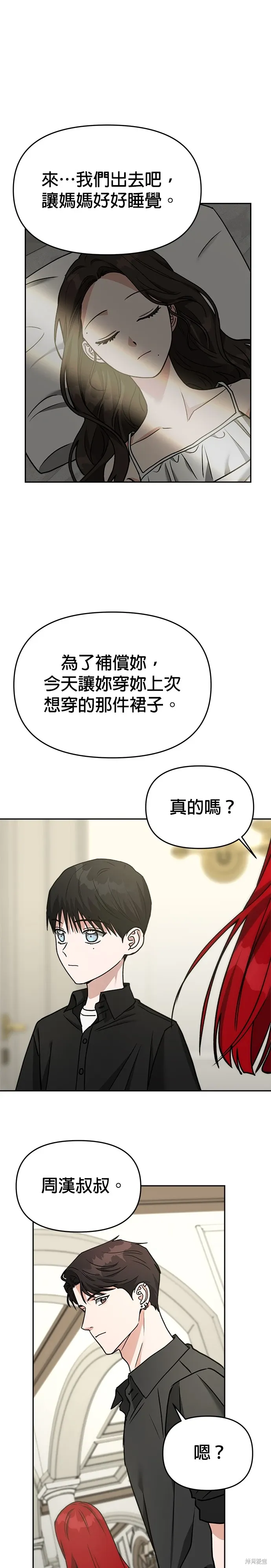 第68话 第48页