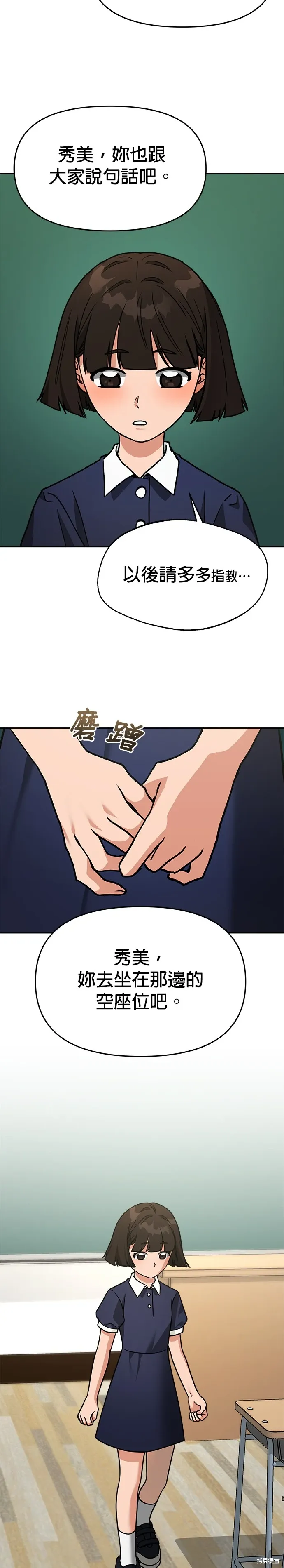 第69话 第2页