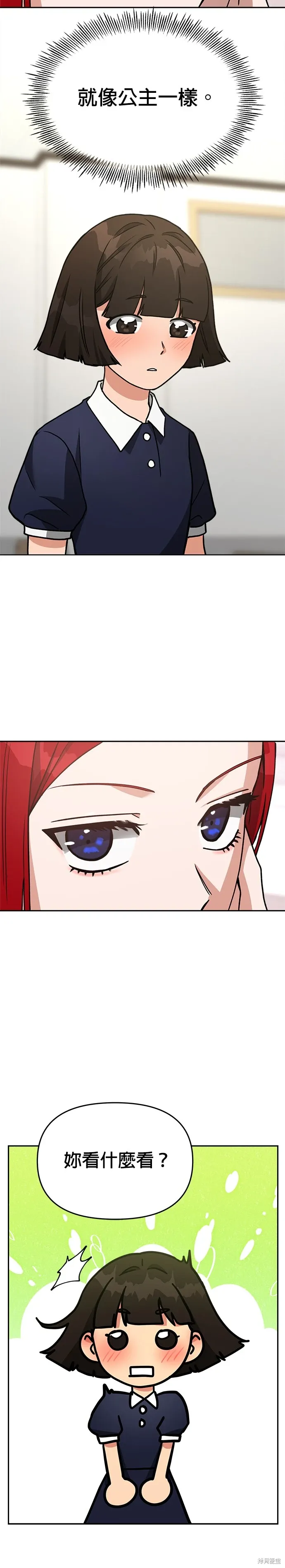 第69话 第4页