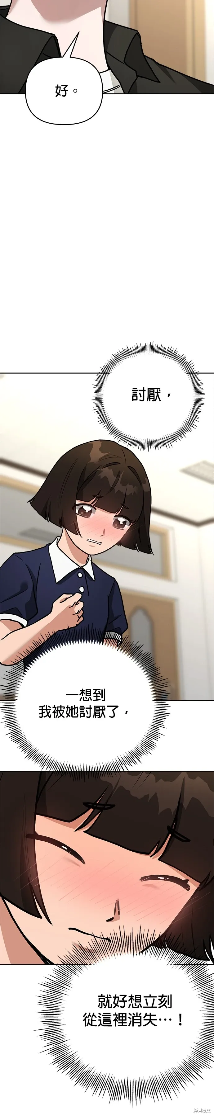 第69话 第7页
