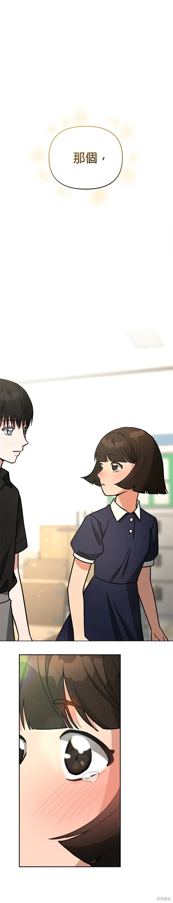 第69话 第8页