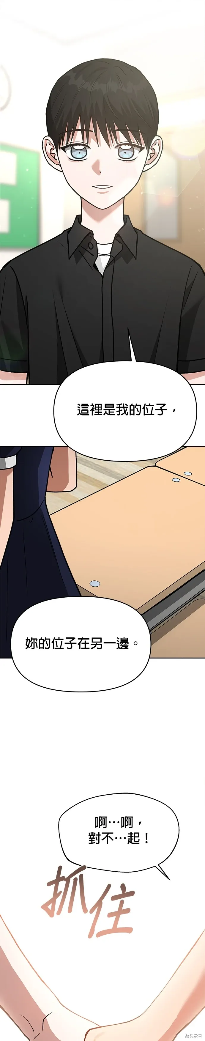第69话 第9页