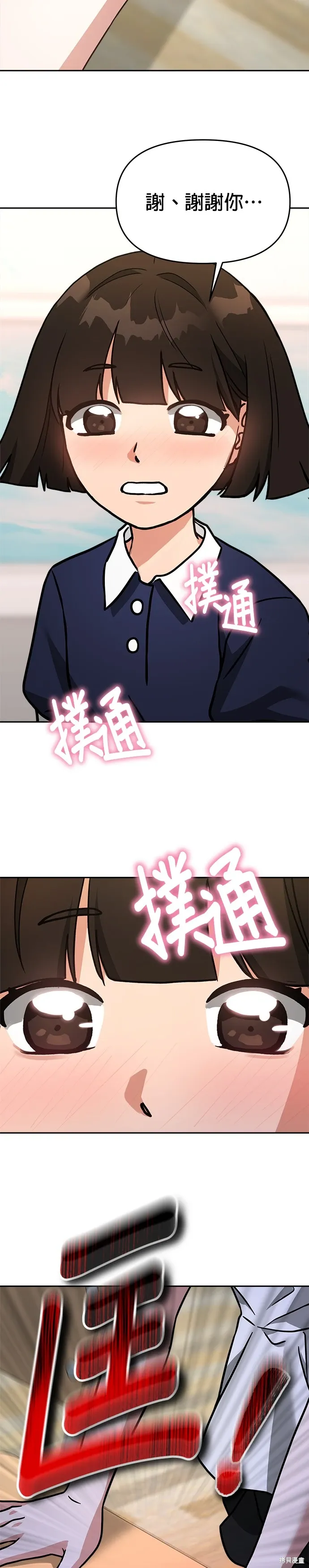 第69话 第11页