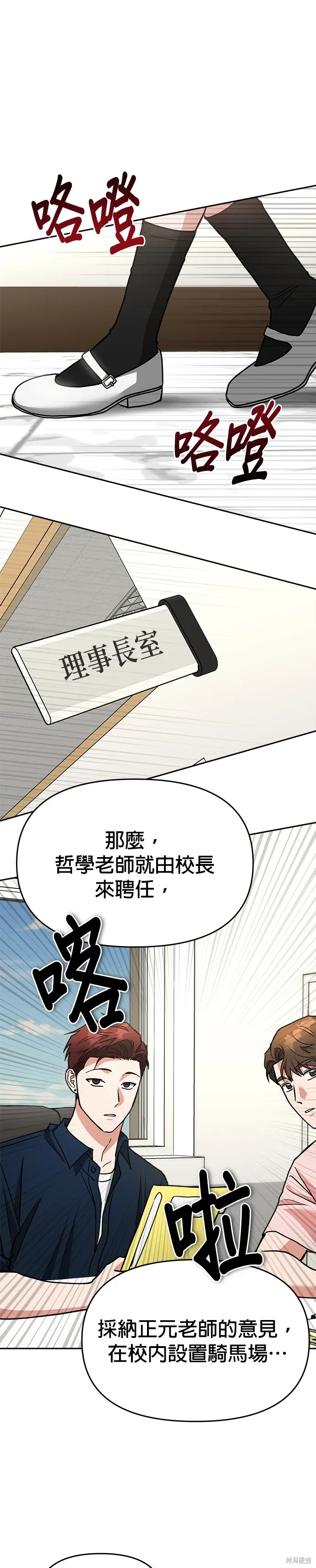 第69话 第13页