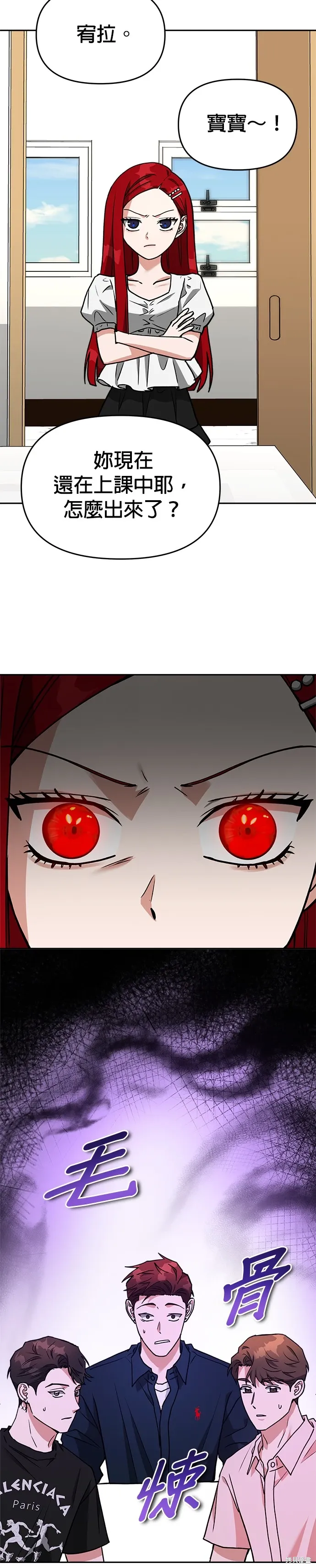 第69话 第14页