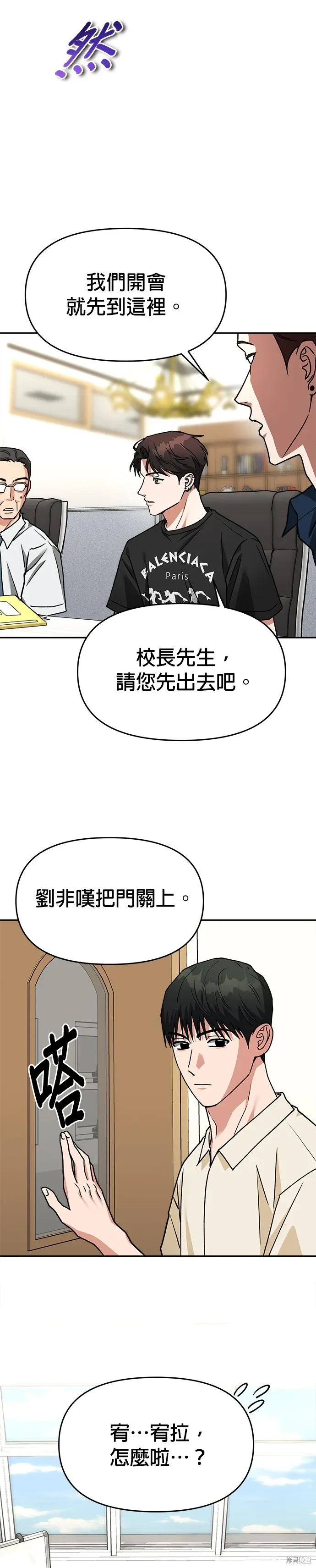 第69话 第15页