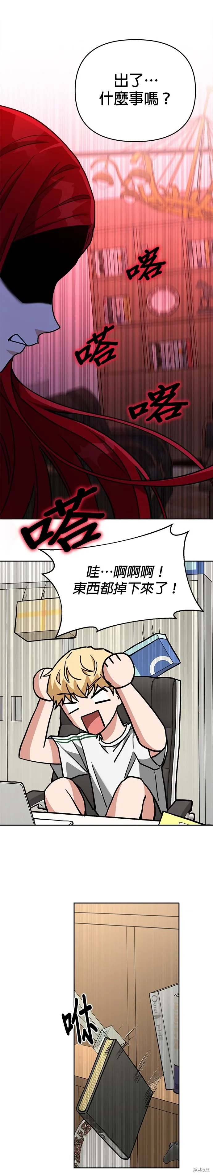 第69话 第17页