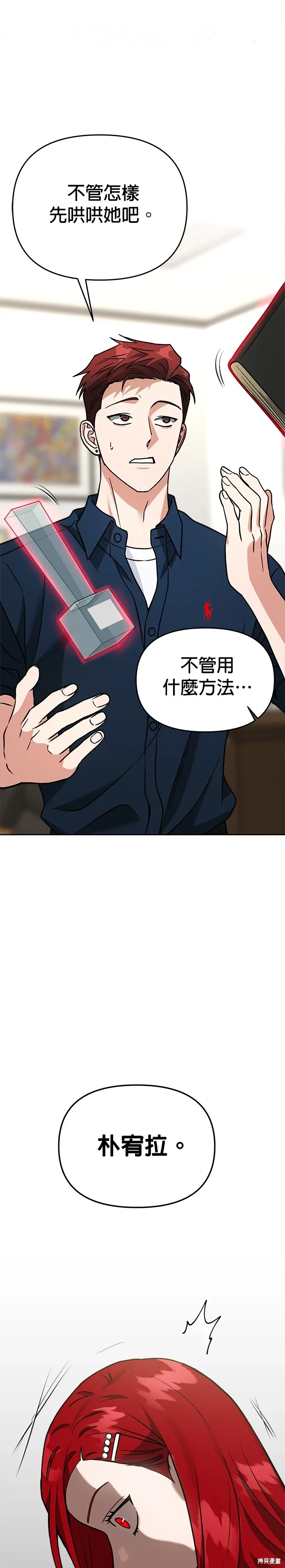 第69话 第18页