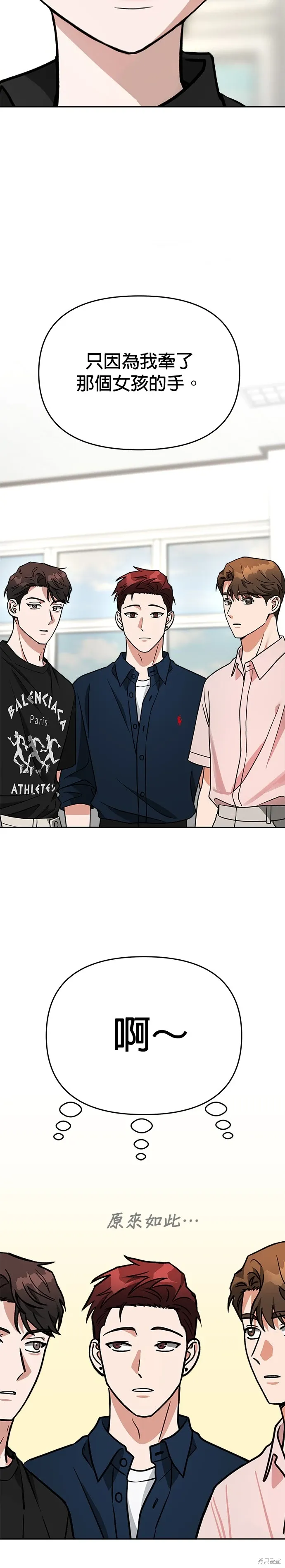 第69话 第20页