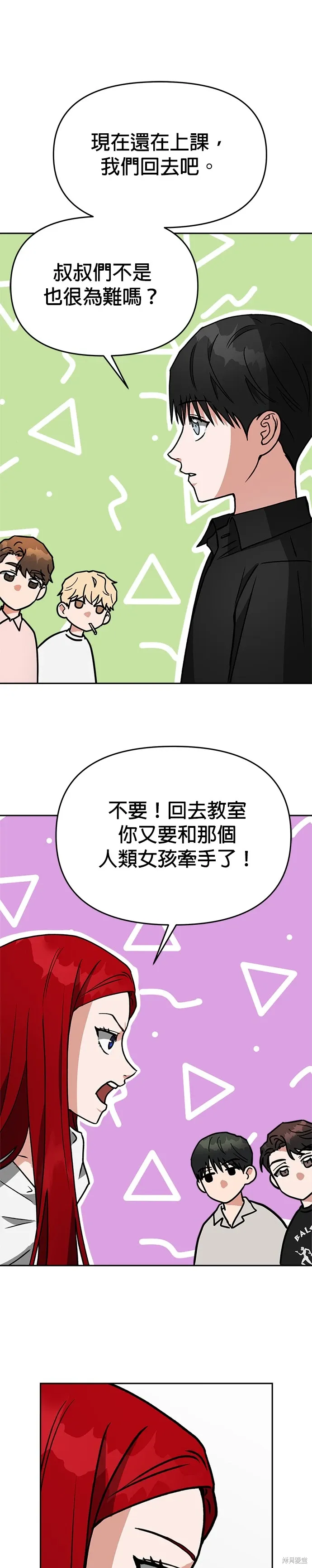 第69话 第21页