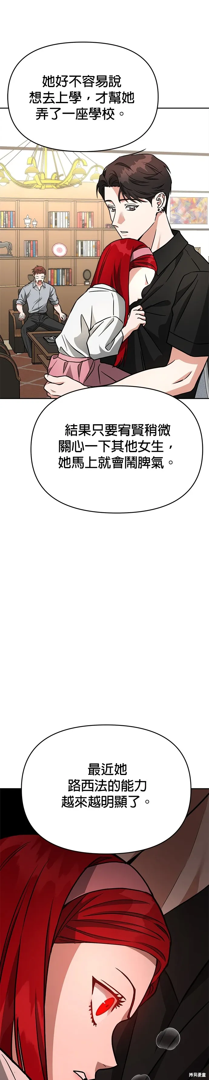 第69话 第26页