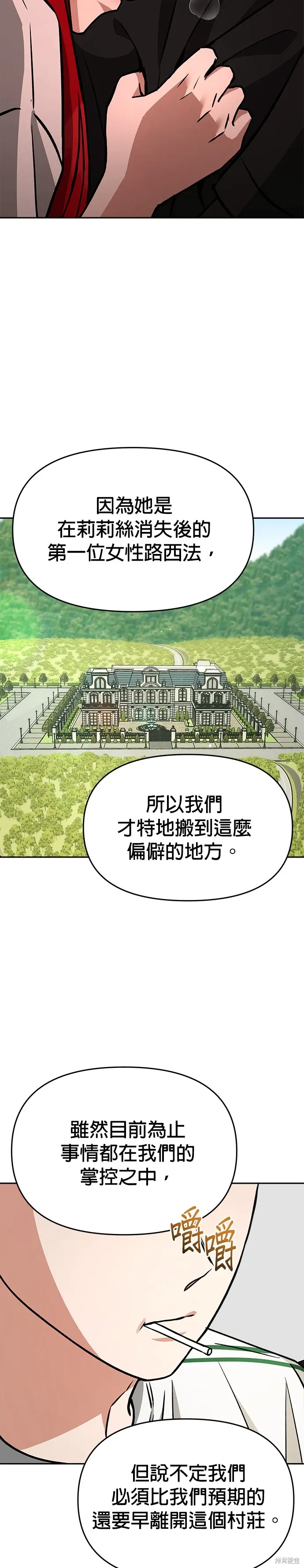 第69话 第27页