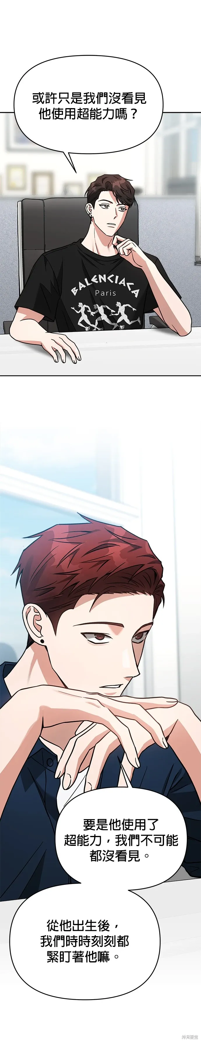 第69话 第29页