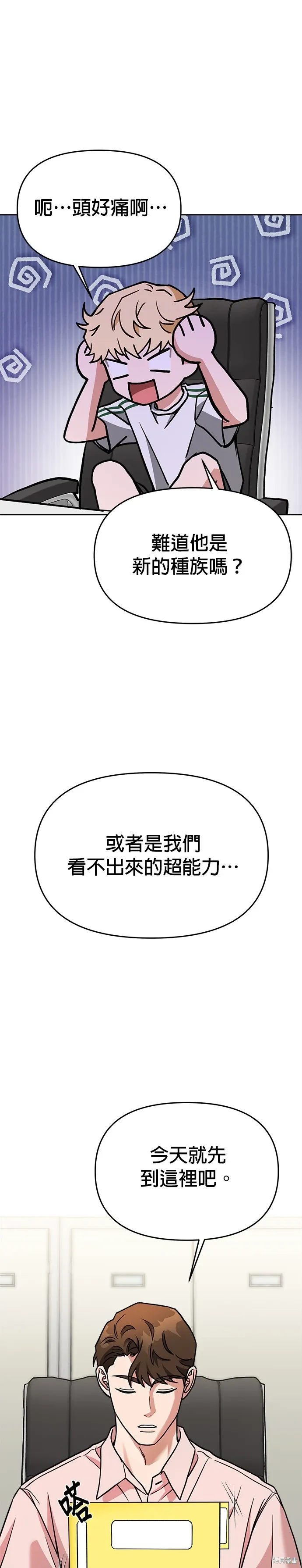 第69话 第30页