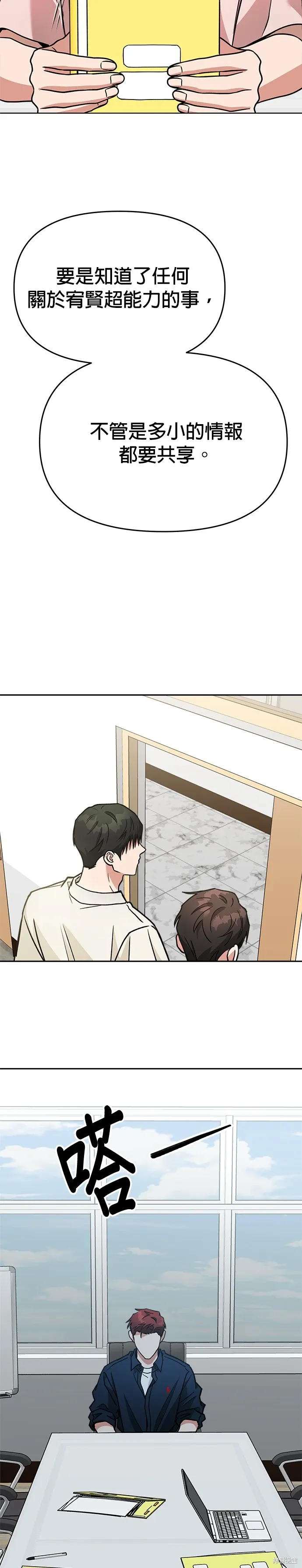 第69话 第31页