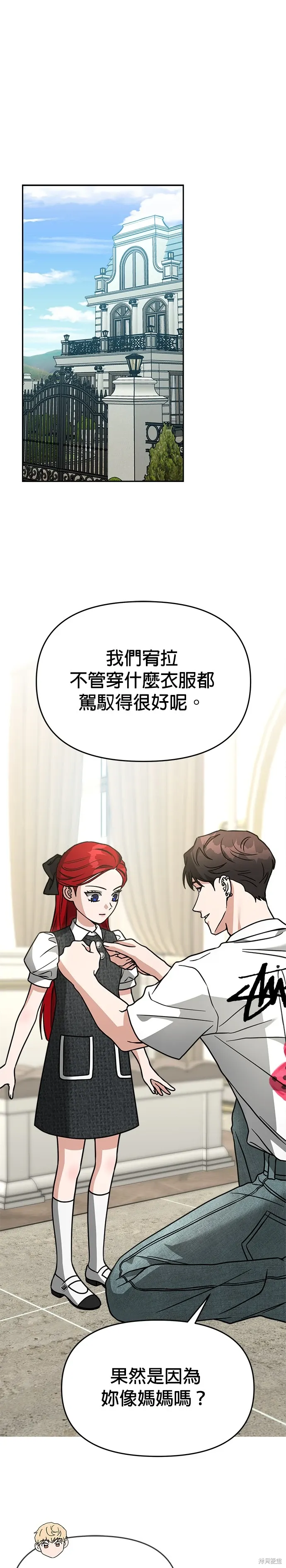 第70话 第1页